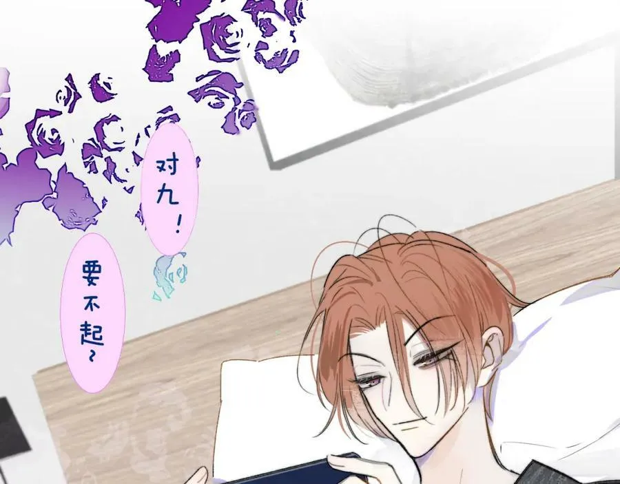 第56话 秦岚哥哥～ 第3页