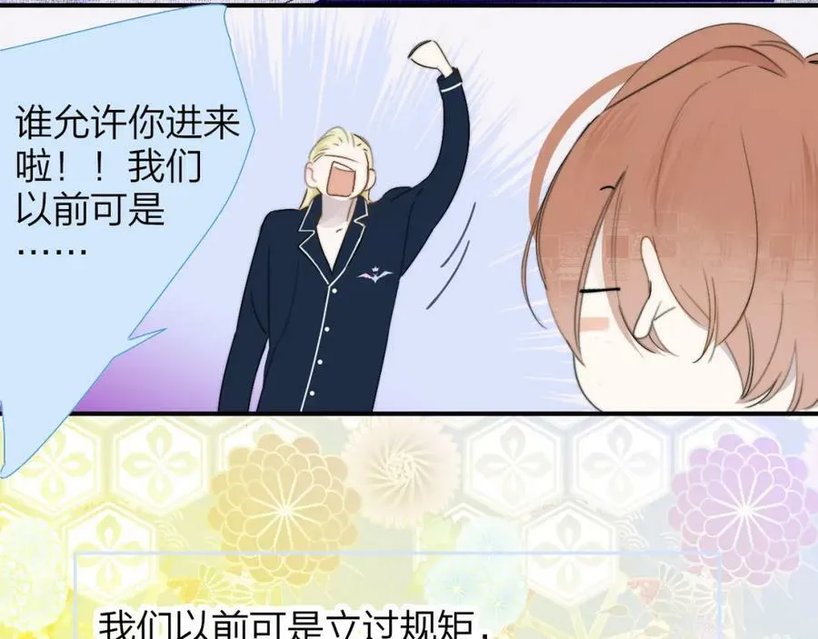 第56话 秦岚哥哥～ 第6页