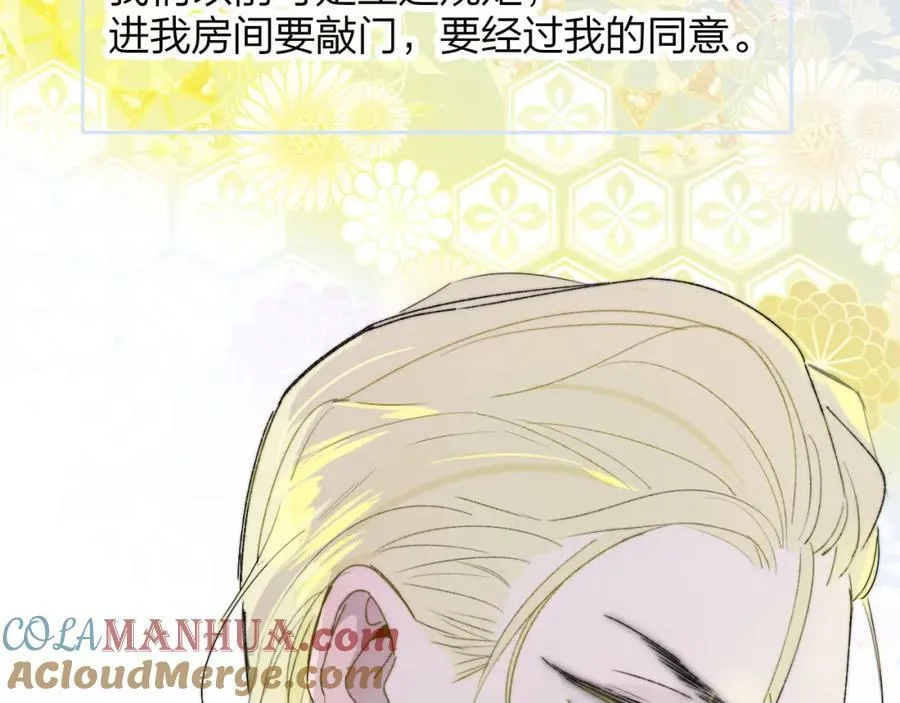 第56话 秦岚哥哥～ 第7页