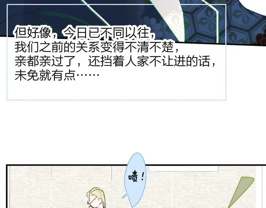 第56话 秦岚哥哥～ 第9页