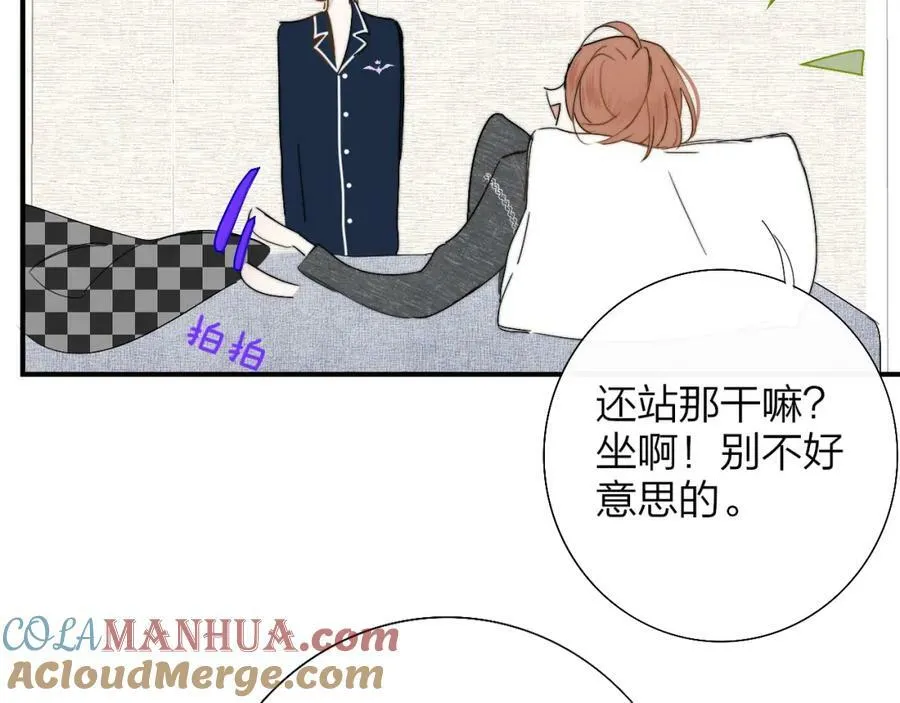 第56话 秦岚哥哥～ 第10页
