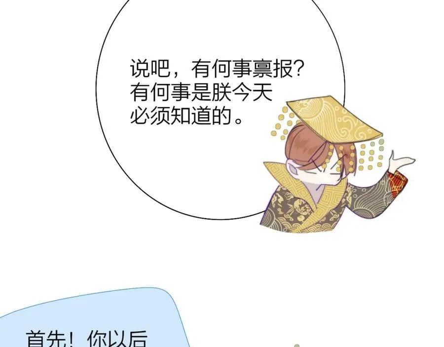 第56话 秦岚哥哥～ 第11页