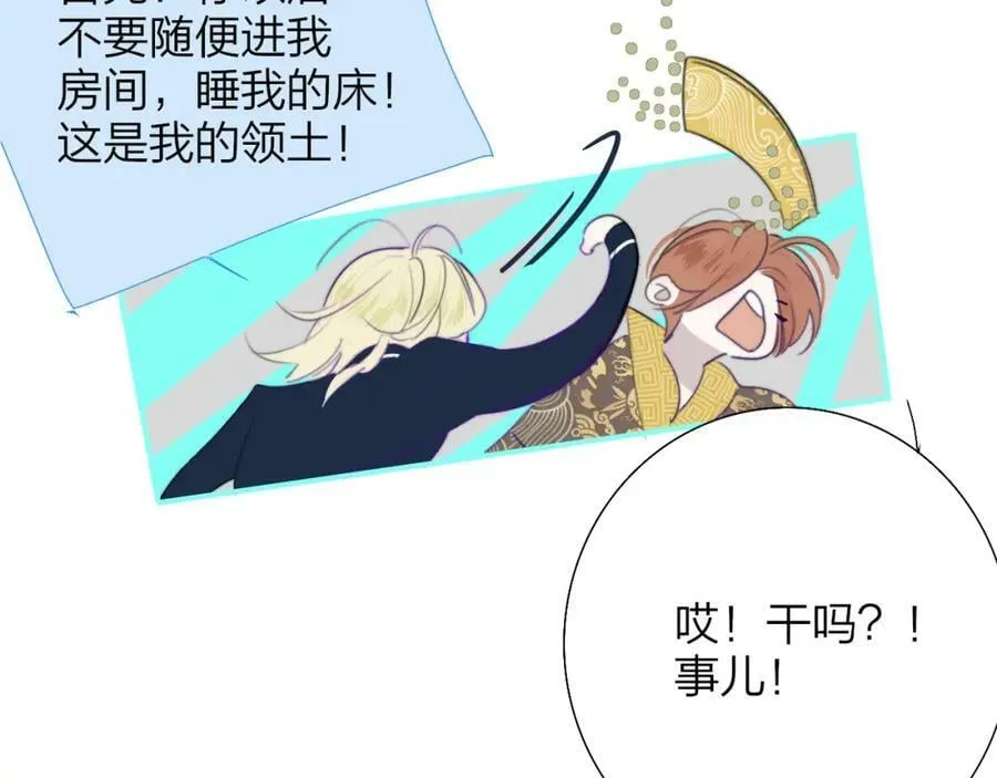 第56话 秦岚哥哥～ 第12页