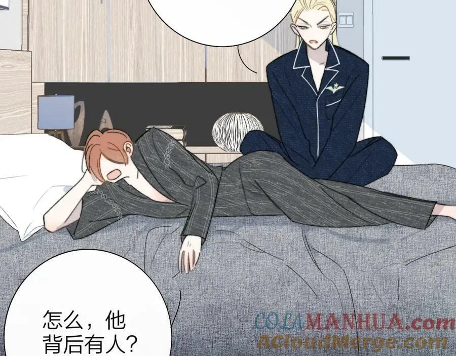 第56话 秦岚哥哥～ 第16页