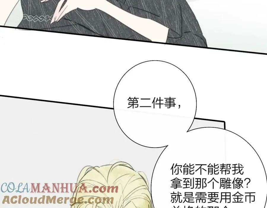 第56话 秦岚哥哥～ 第19页