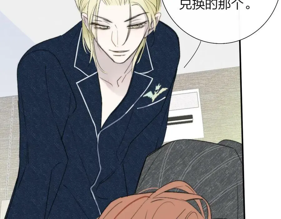 第56话 秦岚哥哥～ 第20页
