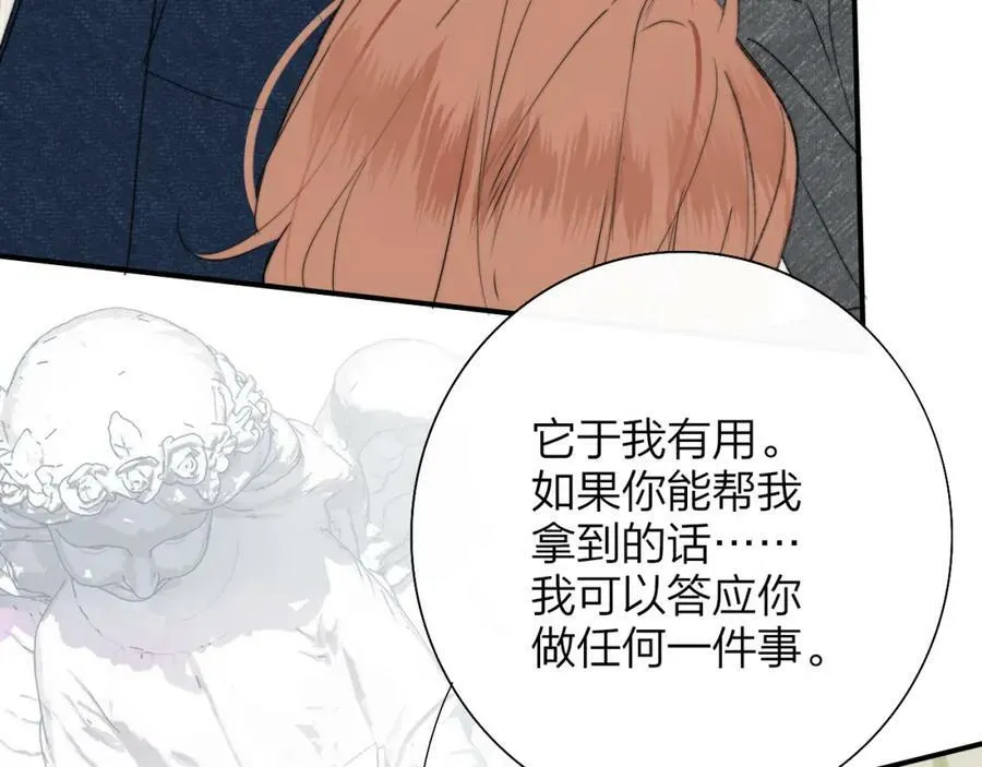 第56话 秦岚哥哥～ 第21页