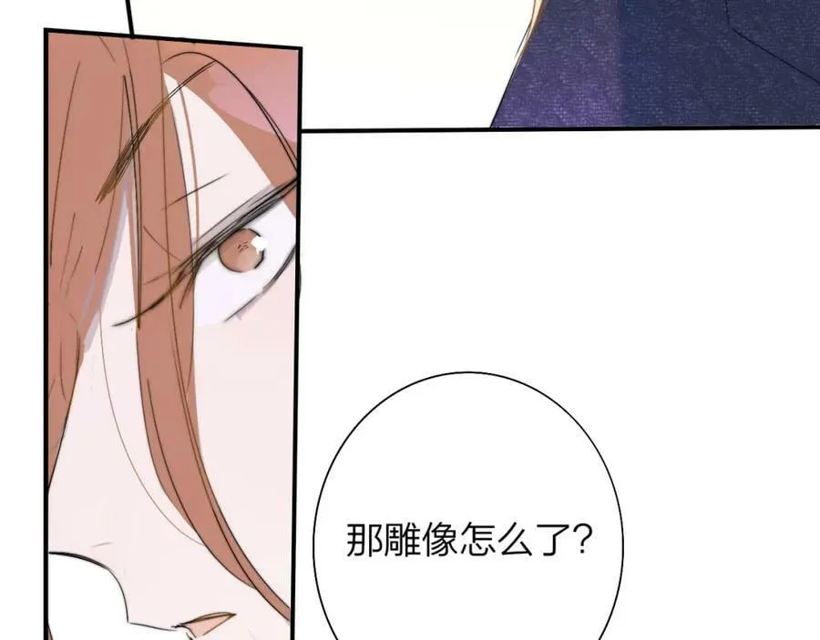 第56话 秦岚哥哥～ 第23页
