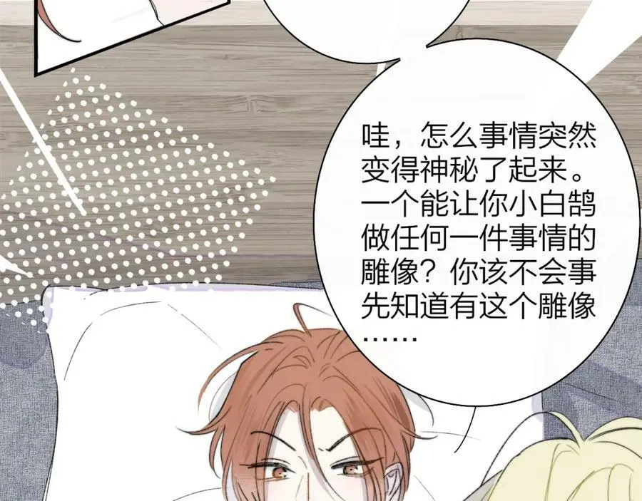 第56话 秦岚哥哥～ 第24页