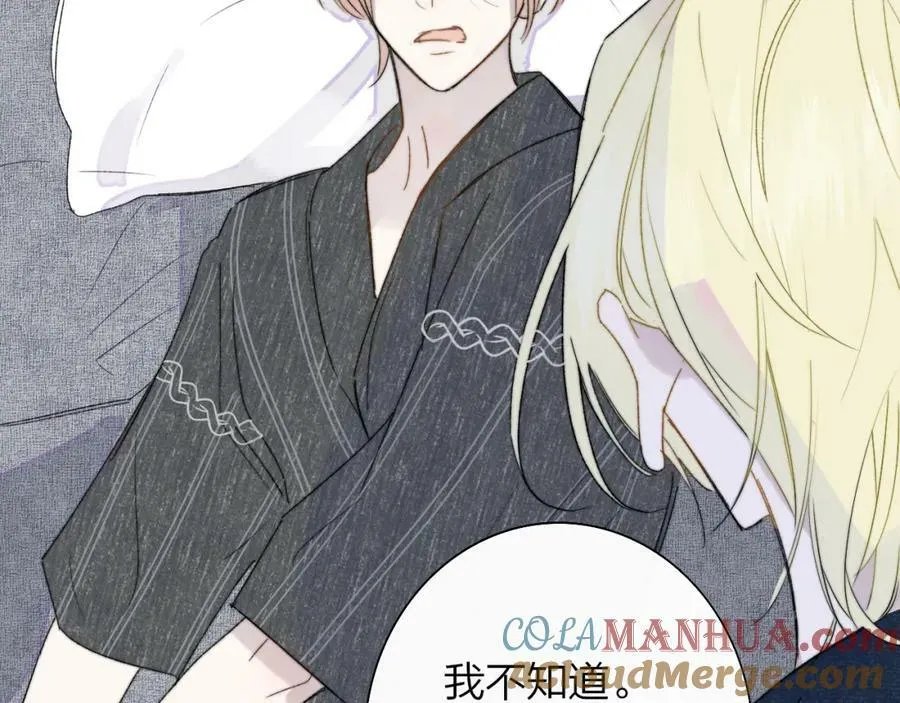 第56话 秦岚哥哥～ 第25页