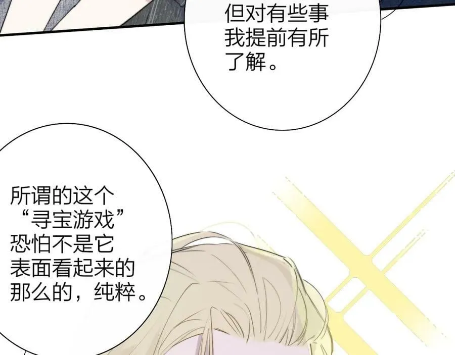 第56话 秦岚哥哥～ 第26页