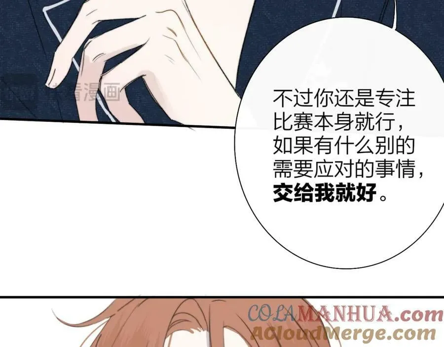 第56话 秦岚哥哥～ 第28页