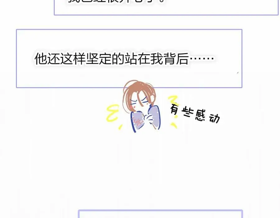 第56话 秦岚哥哥～ 第33页