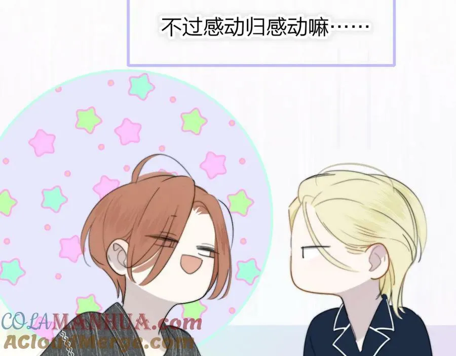 第56话 秦岚哥哥～ 第34页