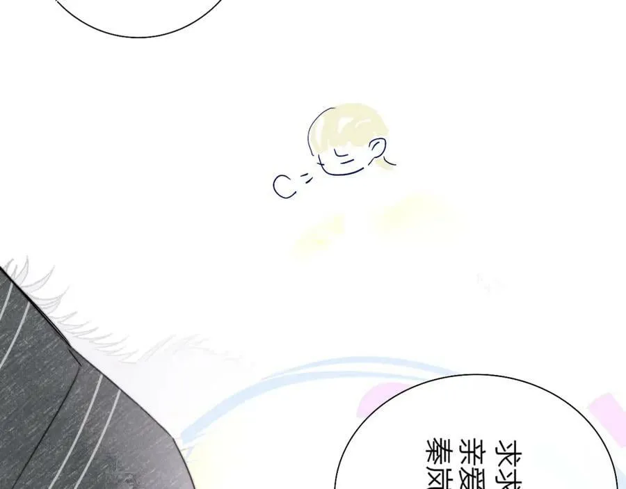 第56话 秦岚哥哥～ 第36页