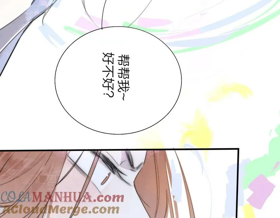 第56话 秦岚哥哥～ 第40页