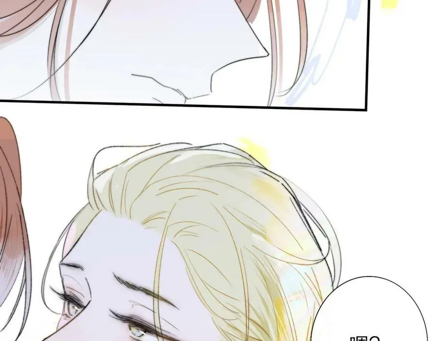 第56话 秦岚哥哥～ 第41页