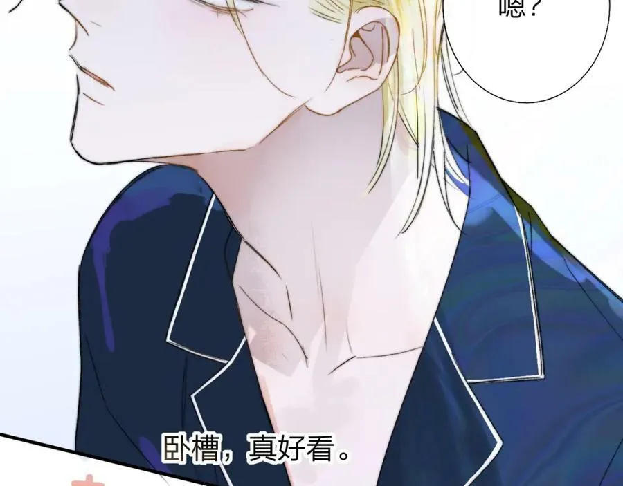 第56话 秦岚哥哥～ 第42页