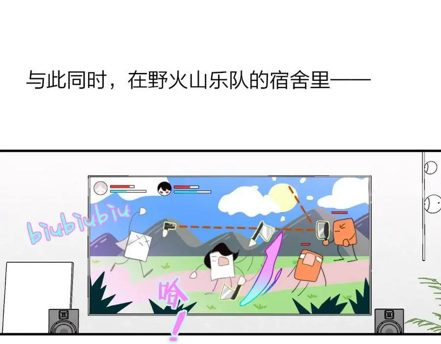 第56话 秦岚哥哥～ 第48页