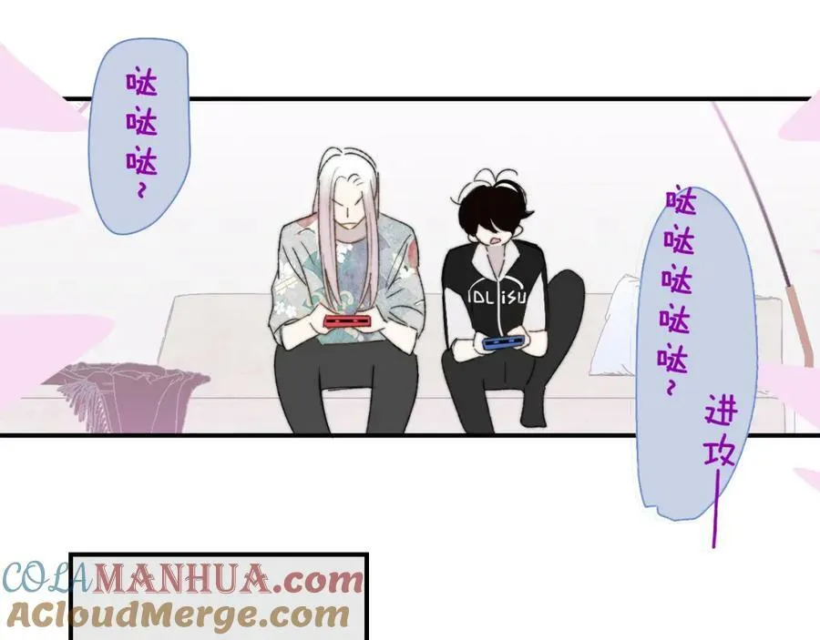 第56话 秦岚哥哥～ 第49页