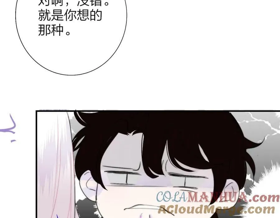 第56话 秦岚哥哥～ 第58页