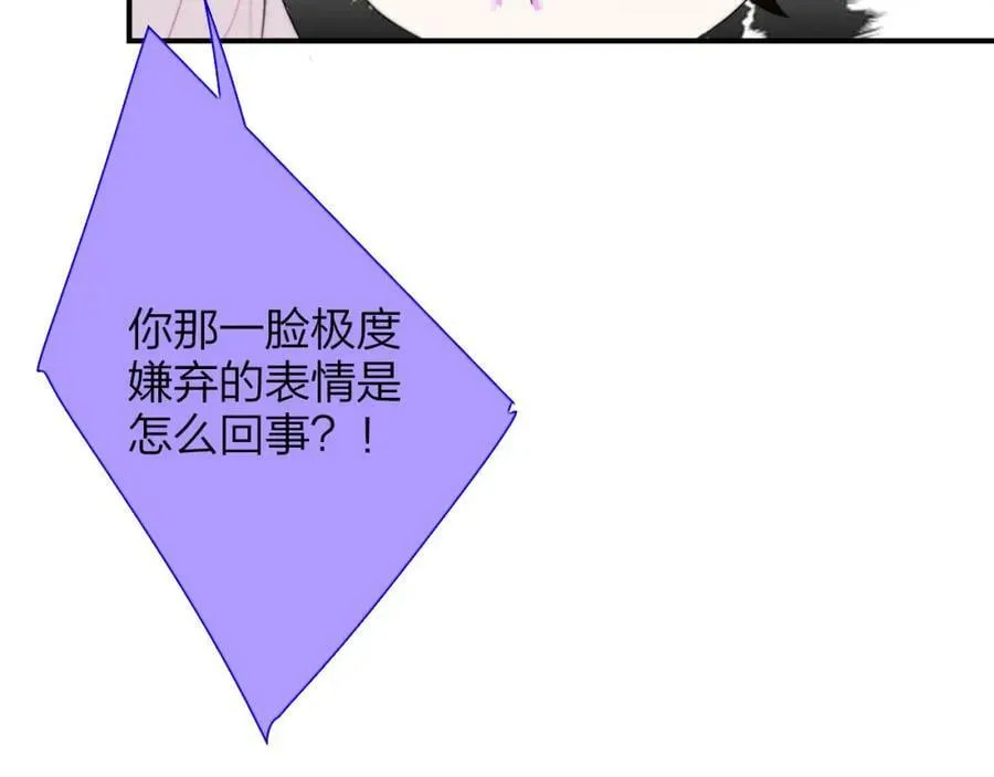 第56话 秦岚哥哥～ 第59页
