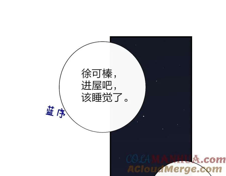 第56话 秦岚哥哥～ 第61页