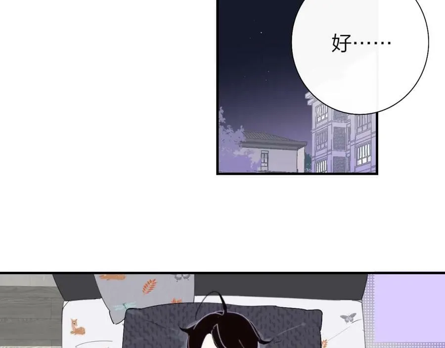第56话 秦岚哥哥～ 第62页