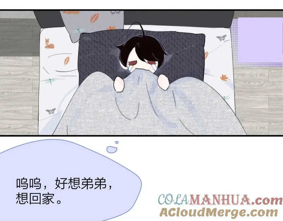 第56话 秦岚哥哥～ 第64页