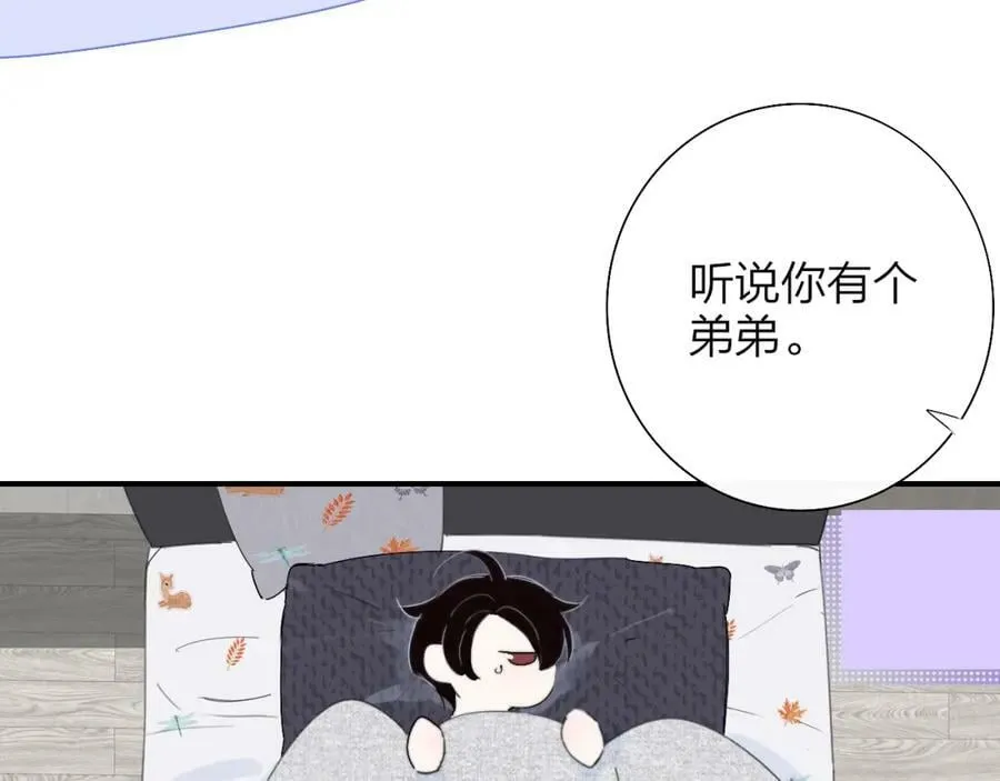 第56话 秦岚哥哥～ 第65页