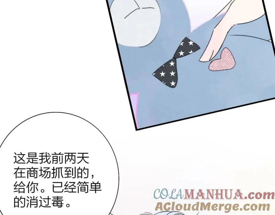 第56话 秦岚哥哥～ 第67页