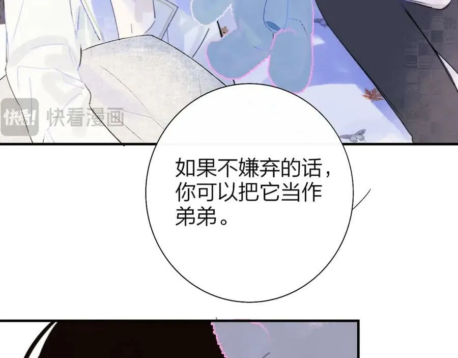 第56话 秦岚哥哥～ 第69页