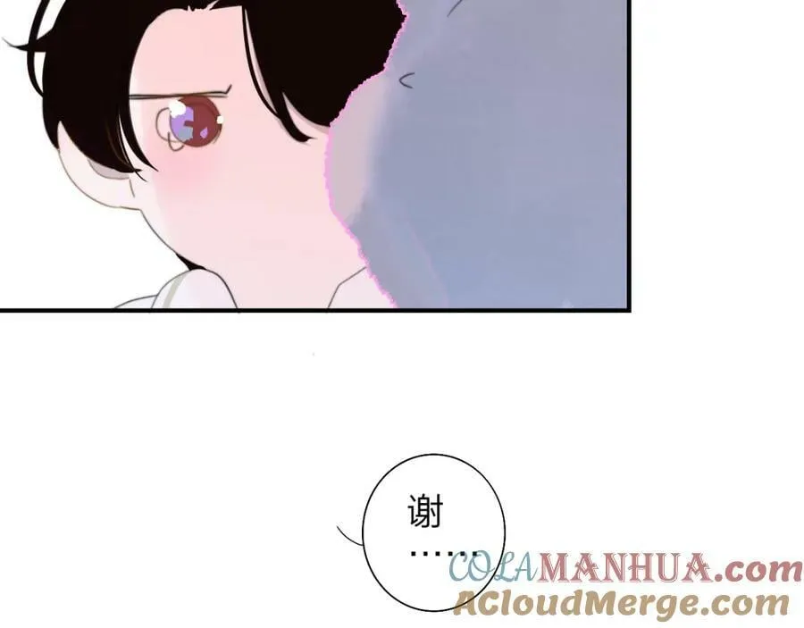 第56话 秦岚哥哥～ 第70页