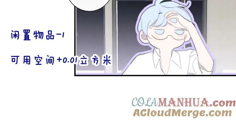 第56话 秦岚哥哥～ 第73页