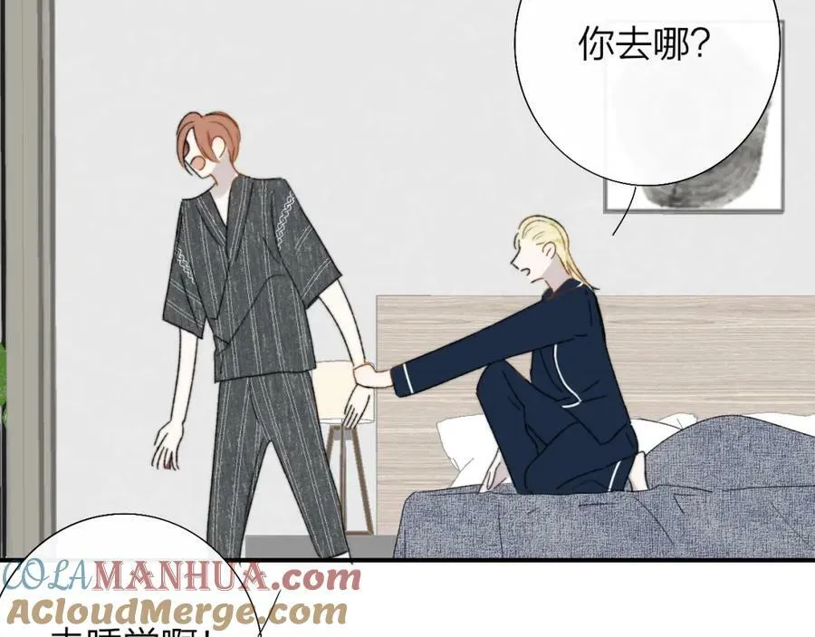 第56话 秦岚哥哥～ 第76页