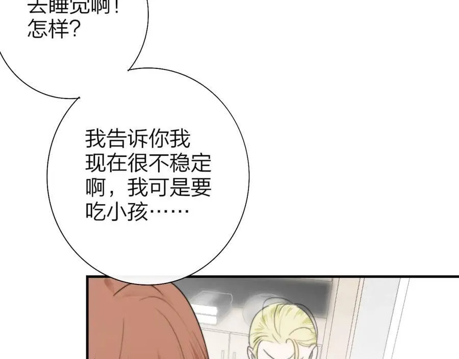 第56话 秦岚哥哥～ 第77页