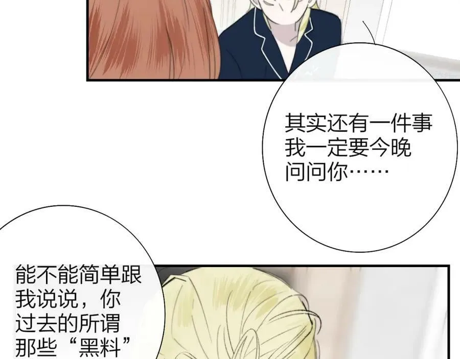 第56话 秦岚哥哥～ 第78页