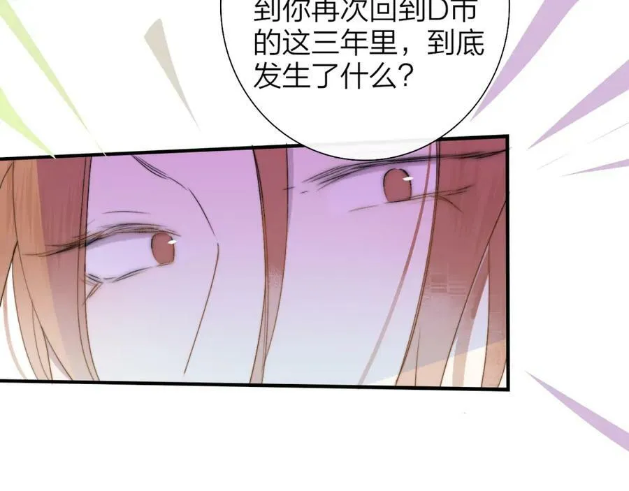 第56话 秦岚哥哥～ 第80页