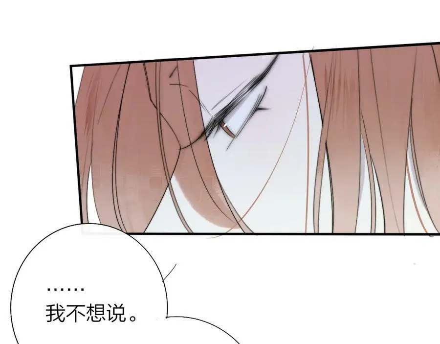 第56话 秦岚哥哥～ 第81页