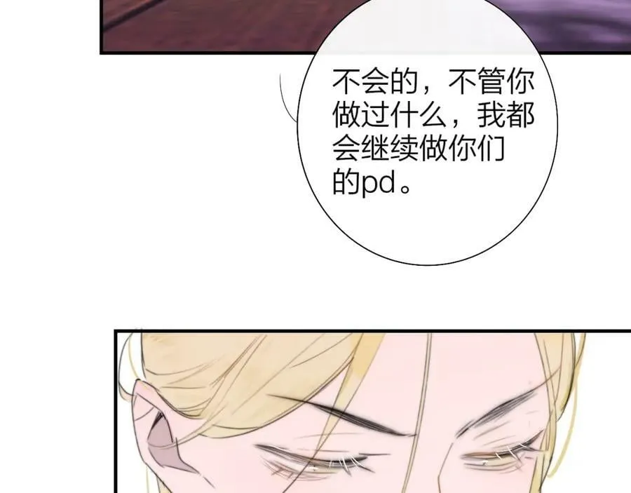 第56话 秦岚哥哥～ 第83页