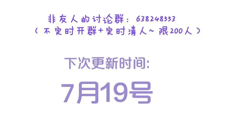 第56话 秦岚哥哥～ 第90页