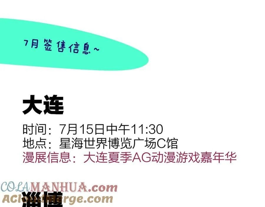 第56话 秦岚哥哥～ 第91页