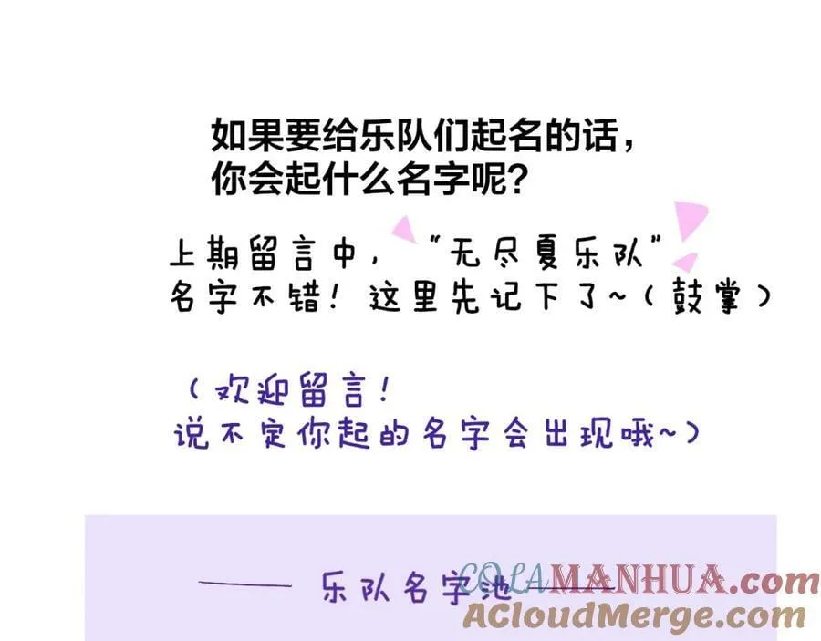 第56话 秦岚哥哥～ 第94页