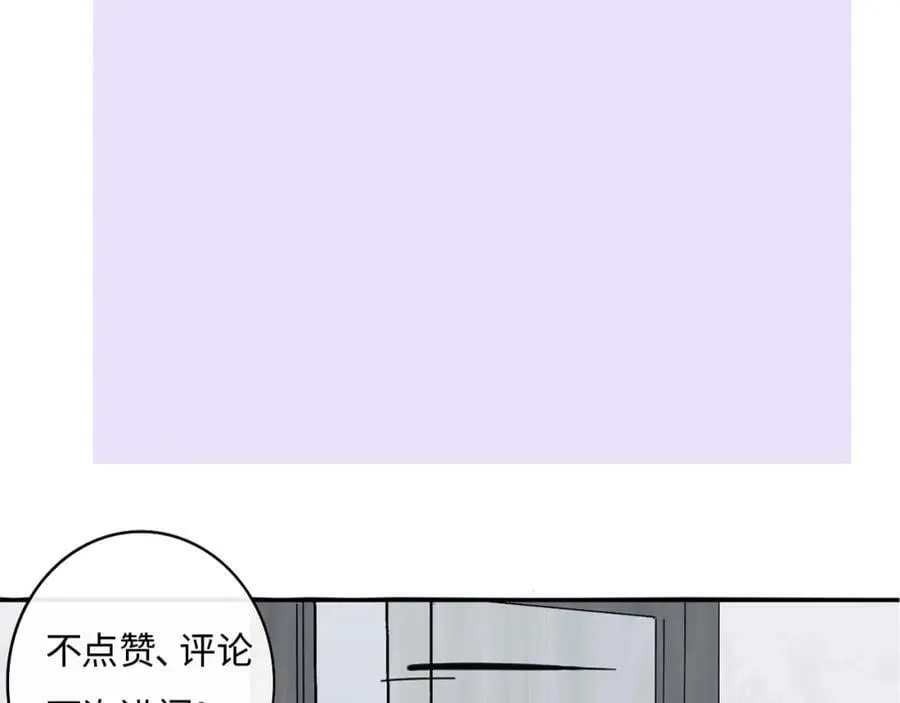 第56话 秦岚哥哥～ 第95页
