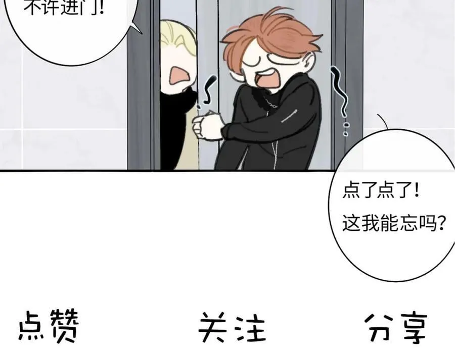第56话 秦岚哥哥～ 第96页