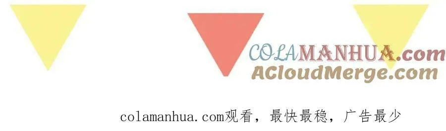 第56话 秦岚哥哥～ 第97页