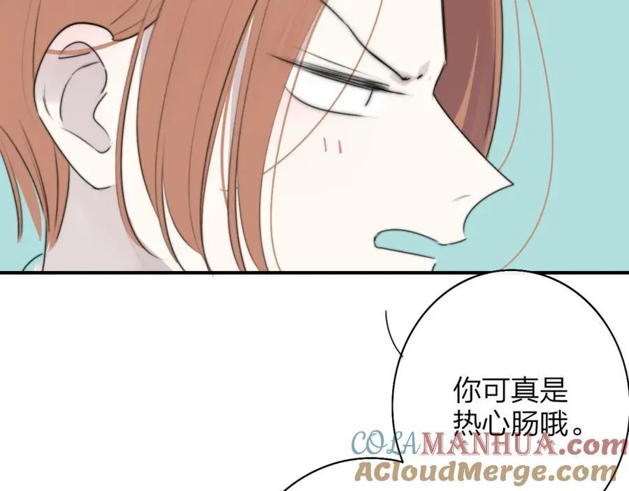 第57话 他的过去 第4页