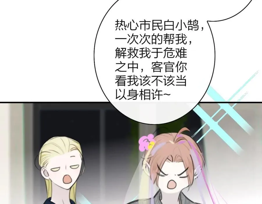 第57话 他的过去 第5页