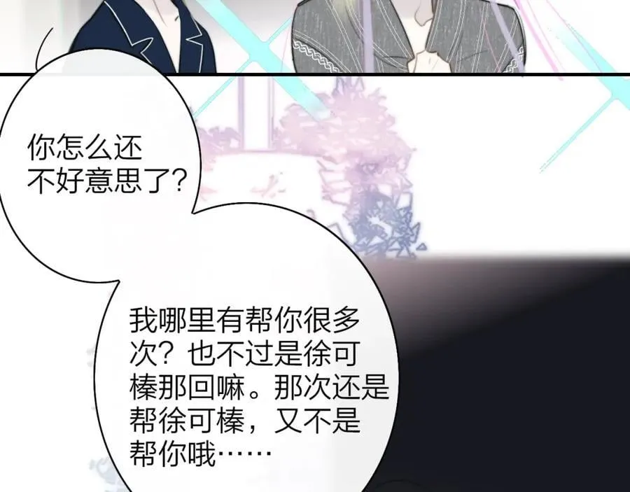 第57话 他的过去 第6页