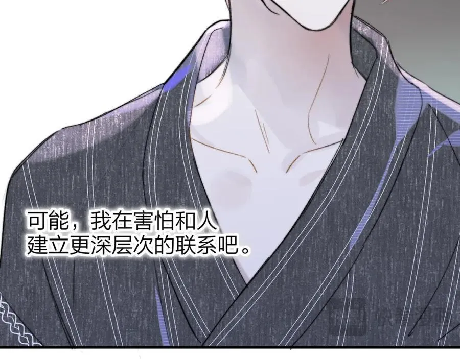 第57话 他的过去 第8页